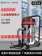 100L4800W商用工业工厂车间仓库干湿两用 80L 东亿吸尘器ZD98