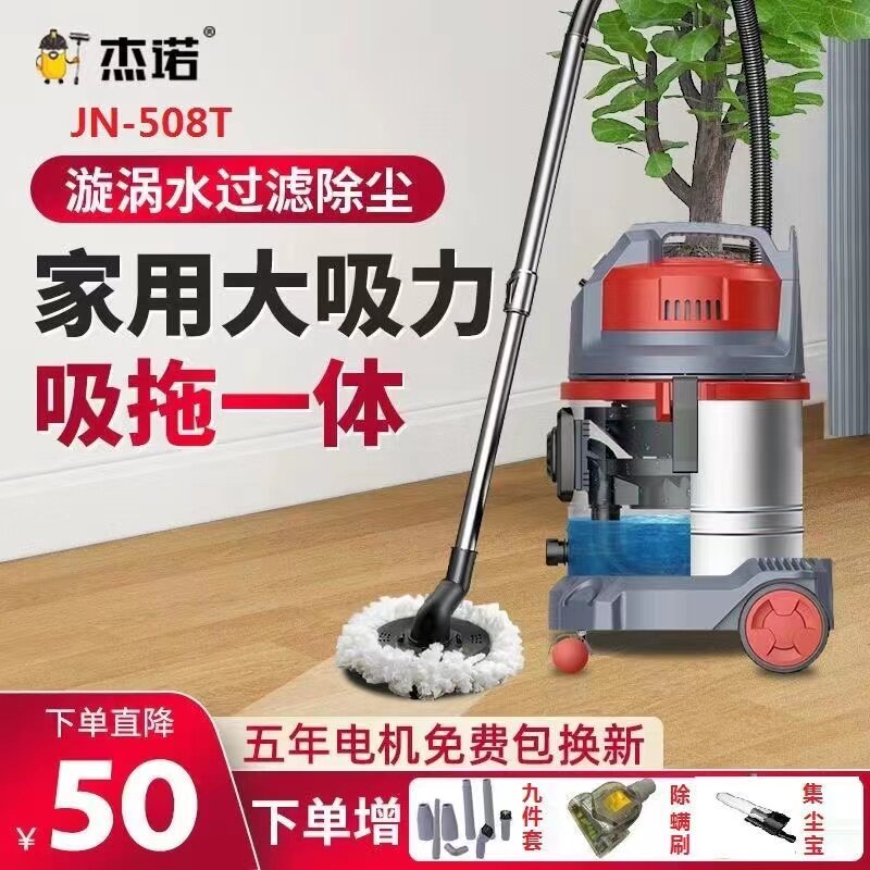 杰诺jn-508t吸尘器1800w大功率水过滤美缝家用办公室地毯装修保洁