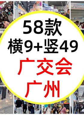 2026年秋季140届广交会广州展会展览会琶洲会展中心短视频素材