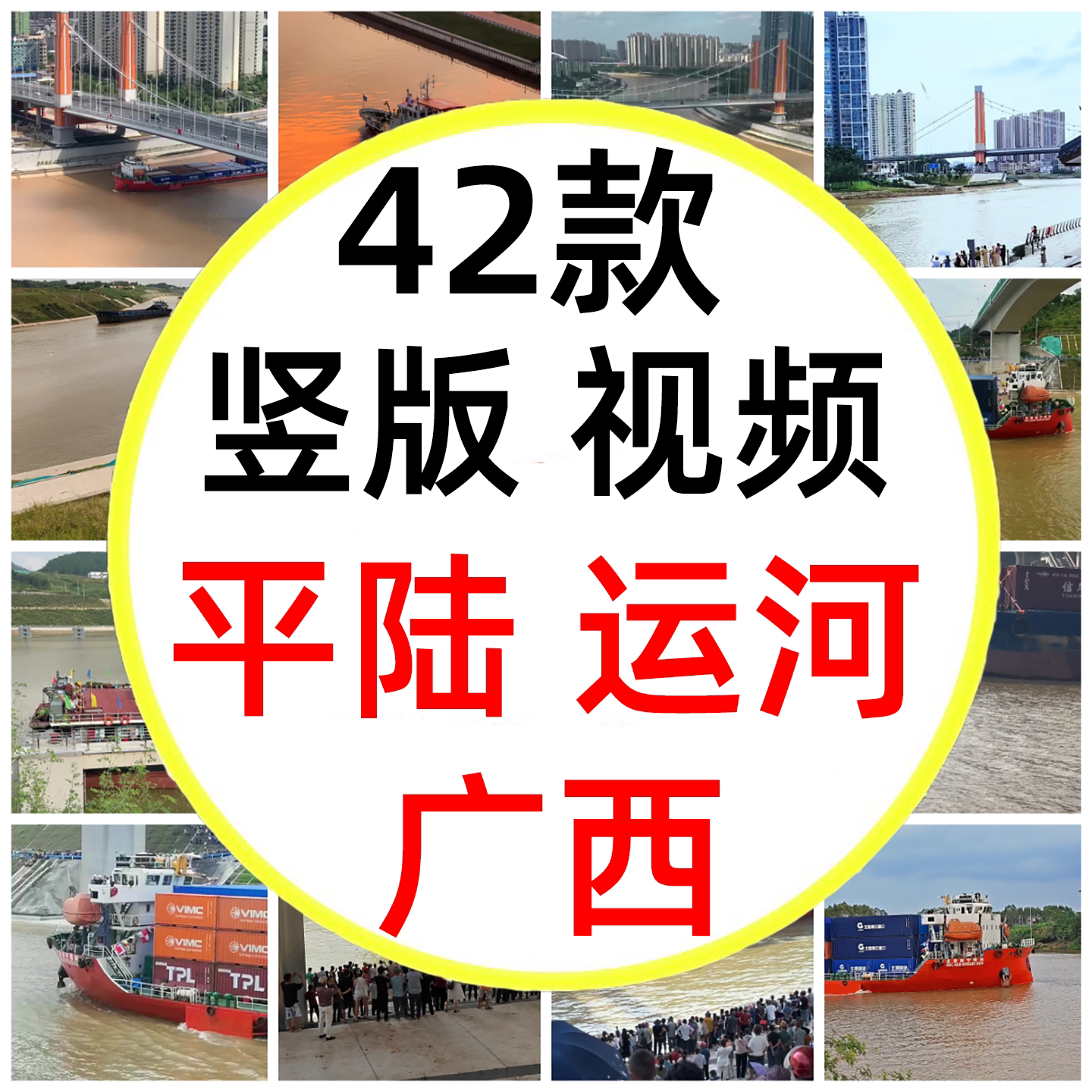广西南宁平陆运河通航开通大货船通航船舶航运短视频素材