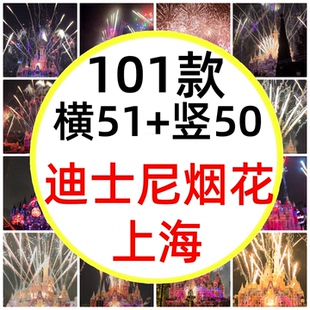 上海迪士尼乐园烟火秀烟花秀迪士尼城堡灯光秀短视频素材