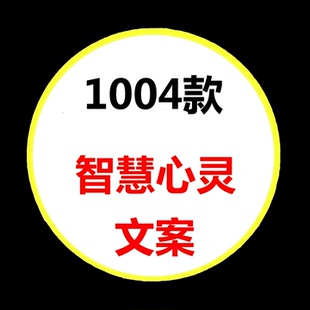 开启智慧引领启迪心灵智慧语录人生修行小故事感悟文案素材