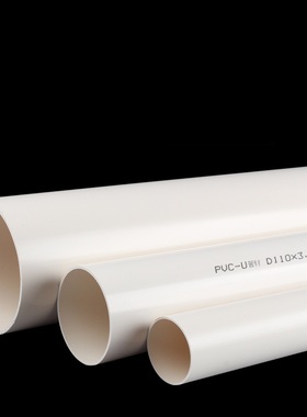 PVC排水管圆管排污管排风排气管材国标胶粘下水管件50 75 110 160