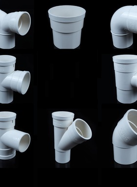 PVC排水管配件50 75 110 160内插变径弯头三通管件缩口接头器包邮