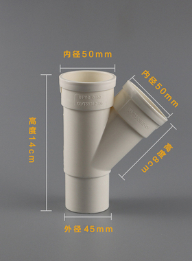 PVC内外插缩口斜三通  内插三通  国标排水缩口三通 50缩口斜三通
