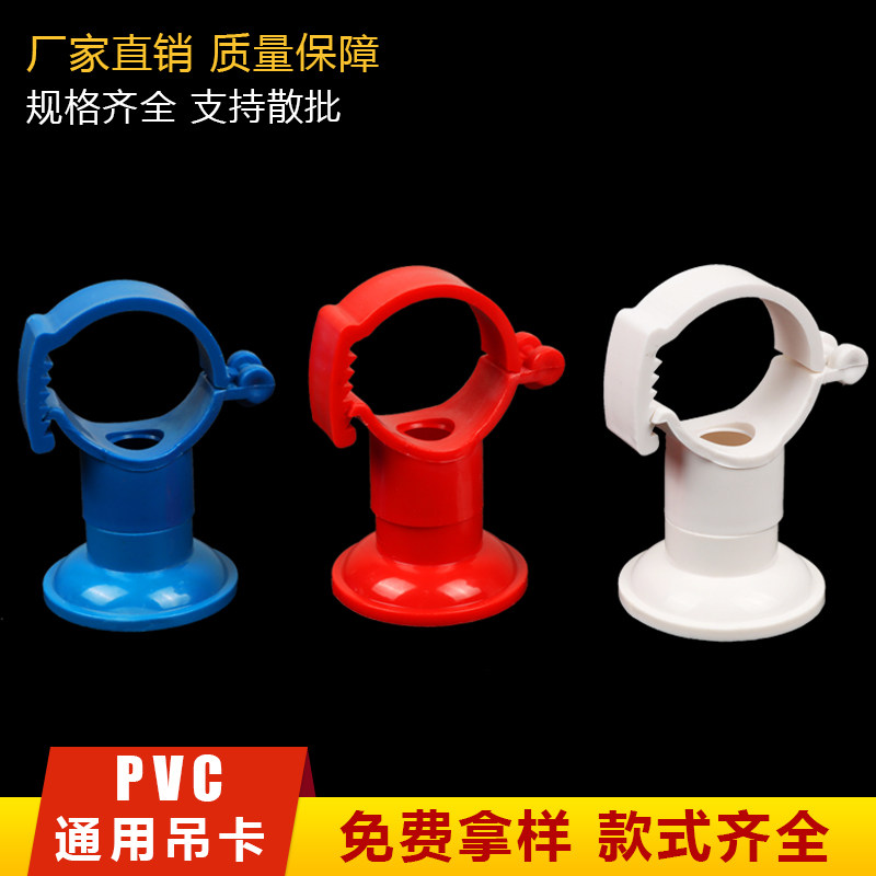 PVC管吊卡20 25 32通用给水吊卡吸顶吊卡上水管卡盘式底座卡包邮_虎窝淘