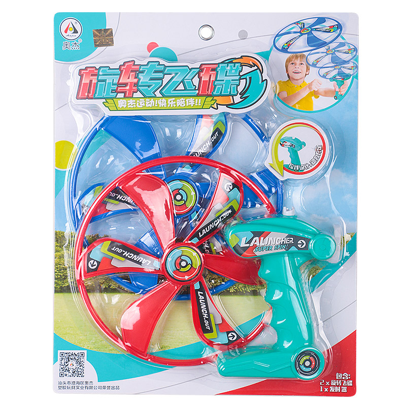 旋转拉线飞碟儿童成人户外休闲运动玩具亲子互动室内娱乐空中飞盘