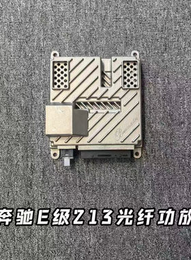 适用于原厂奔驰柏林功放C级E级S级GLC、GLE、GLS、CLE、EQC、EQS