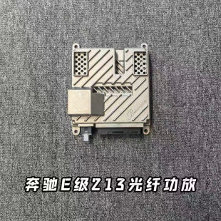 EQC 适用于原厂奔驰柏林功放C级E级S级GLC CLE GLS EQS GLE