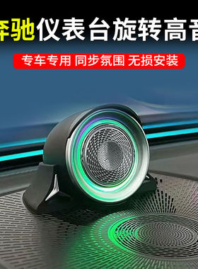 适用奔驰C级GLE260L3仪