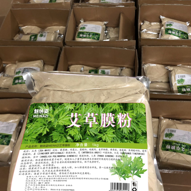 推荐升级加强艾草粉1000克美容院发热膜粉能量温灸肩颈腹胸膜臀膜