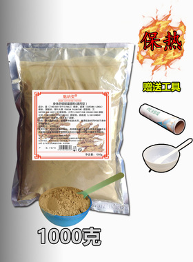 魅纳姿能量药膜粉赠送碗棒保鲜膜