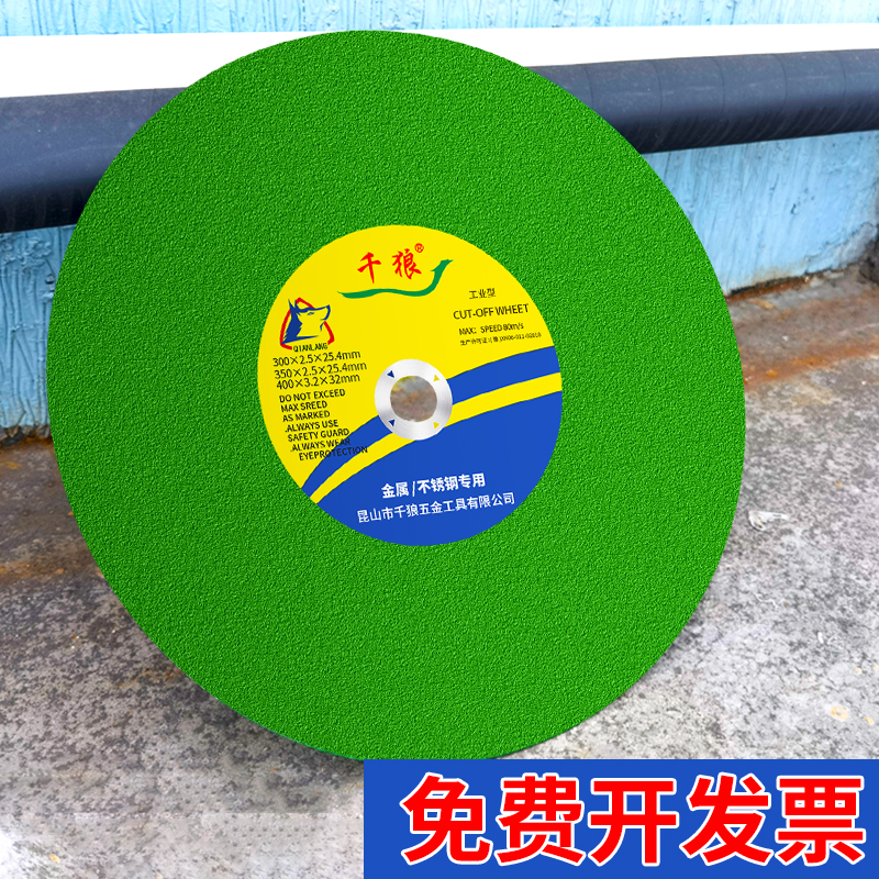 切割机400沙轮片金属不锈钢