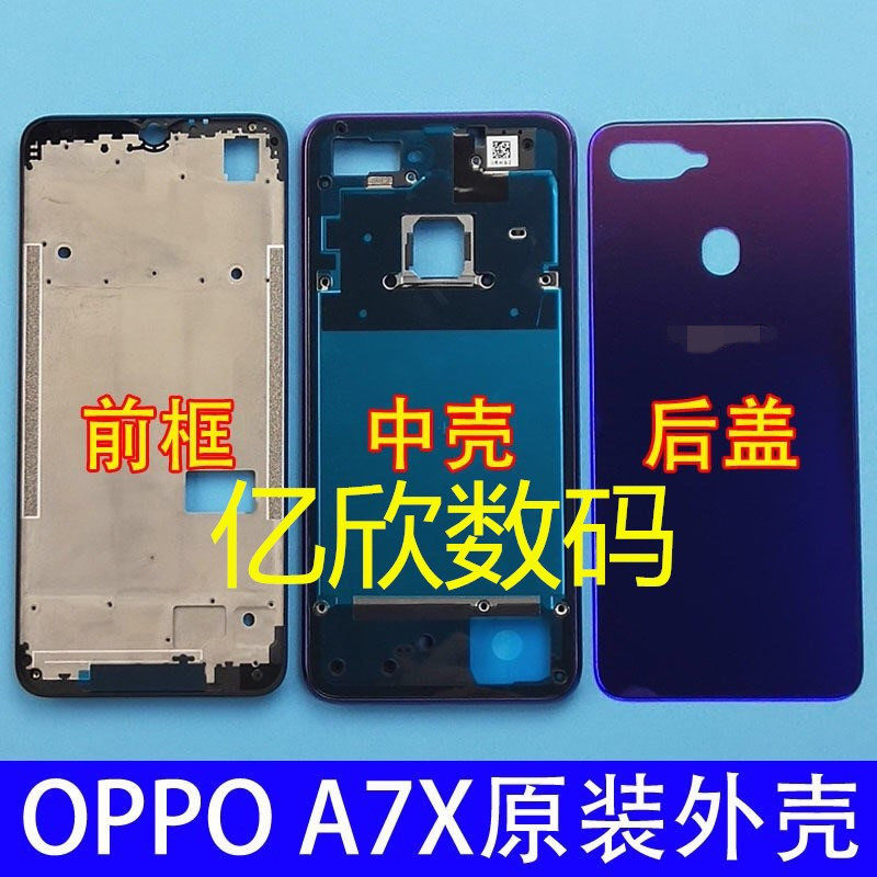 oppoa7x原装手机后盖原装电池