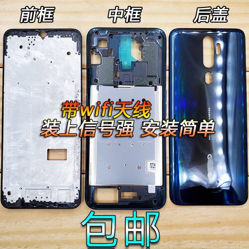 OPPOA11原装后盖中框屏框