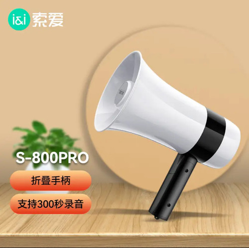 索爱s800扬声器叫卖宣传录音喊话