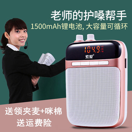 索爱 S-518小蜜蜂扩音器无线教学腰挂导游录音插卡唱戏机喇叭便捷