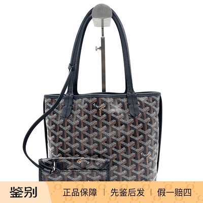 GOYARD戈雅 ANJOU 黑色托特菜篮包购物袋 成色98新 19846458