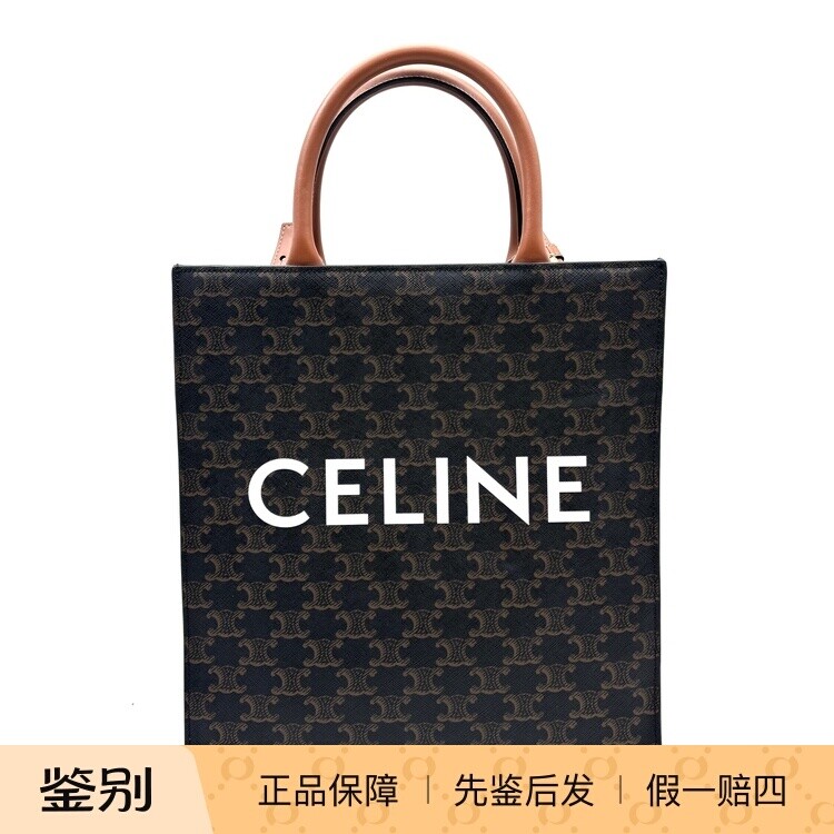 CELINE赛琳Cabas竖款老花凯旋门托特包琴谱购物袋 99新 19264353
