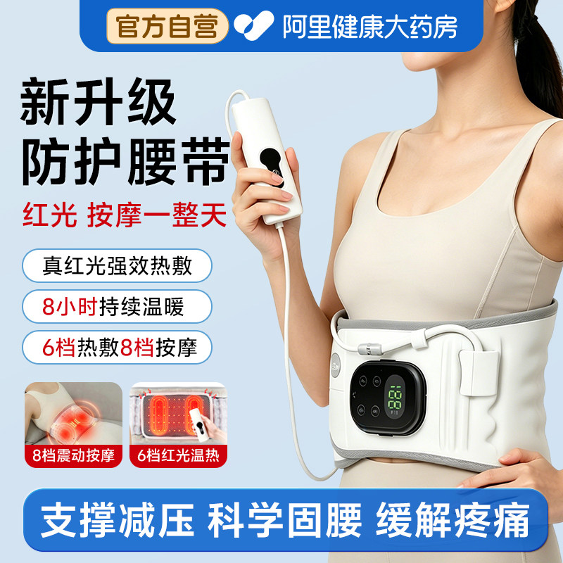 亚济药业红光护腰带电动充气款家用腰部按摩仪理热敷缓解腰椎神器