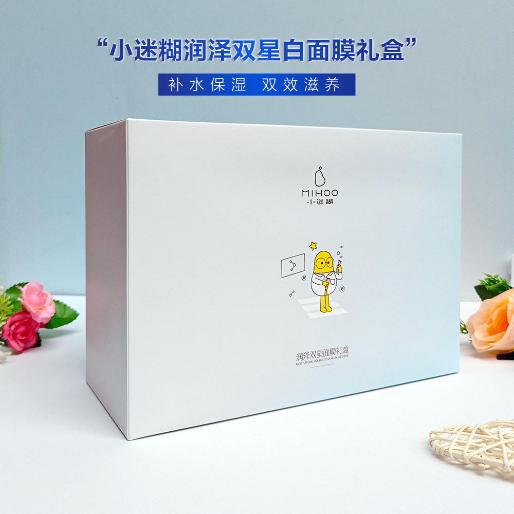 小迷糊润泽双星补水面膜42片玻尿酸锁水熬夜修护保湿弹嫩提亮肤色