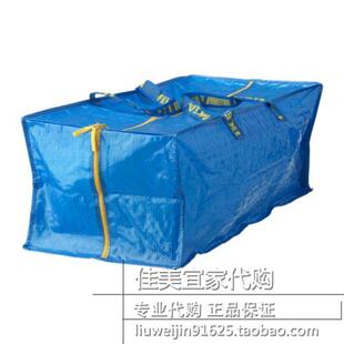 宜家代购I弗拉塔编织袋 拉链大蓝袋/购物袋/储物袋 袋子国内代购