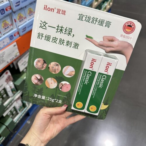 COSTCO代购德国原装进口ilon护肤膏修护膏宜珑老人卧床小绿膏正品