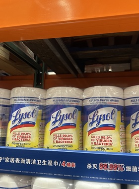 LYSOL乐守家居清洁消毒湿巾马桶卫浴有效除菌除油污油烟机不锈钢
