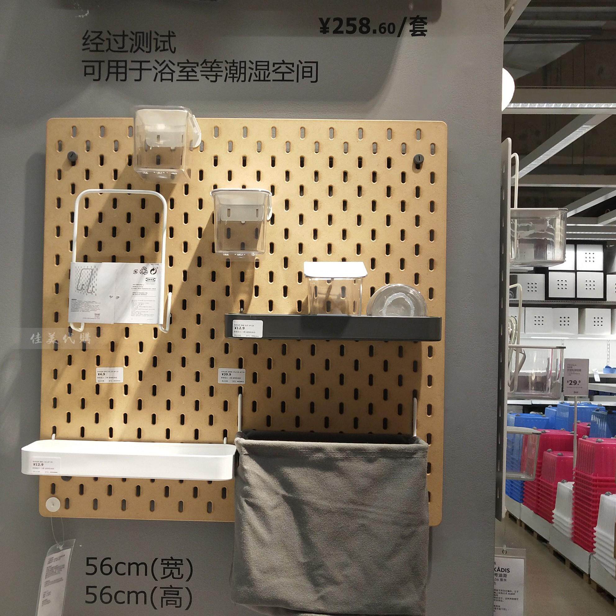 国内宜家斯考迪斯钉板洞洞板收纳架壁挂式家居IKEA代购书桌收纳架_虎窝淘