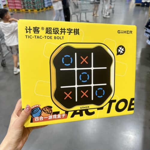 山姆GiiKER计客超级井字棋挑战记忆力大全趣味益智电子儿童玩具