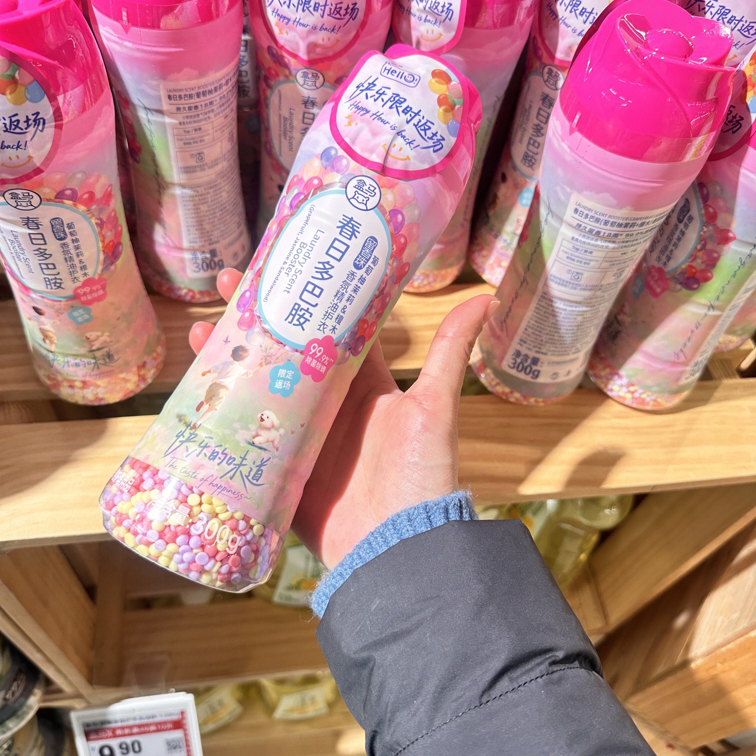 山姆盒马衣物留香珠桂花柚香红山茶留香珠春日多巴胺春季限定款
