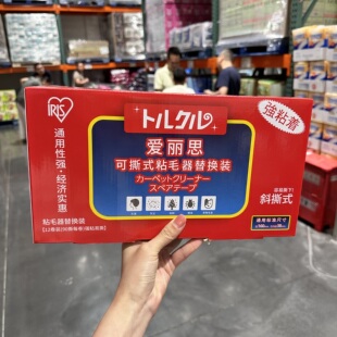 开市客代购日本爱丽思可撕式粘毛器滚筒除尘粘毛滚刷衣服除毛神器