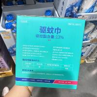 Sam Weipu mosquito repellent wet wipes for children, babies, pregnant women, infants, adults, portable mosquito repellent wet wipes, flower water thumbnail 4