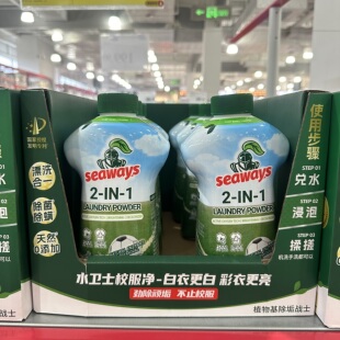 1KG水卫士校服净洗校服去污渍神器爆炸盐活氧去黄护色水卫仕山姆