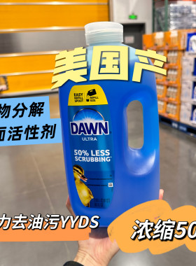 COSTCO新品代购美国DAWN50%浓缩洗碗液强效去油污洗洁精2.66L升级