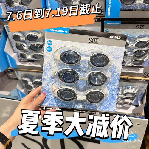 大减价开市客SODE成人儿童泳镜专业游泳训练竞速立体贴合防水防雾