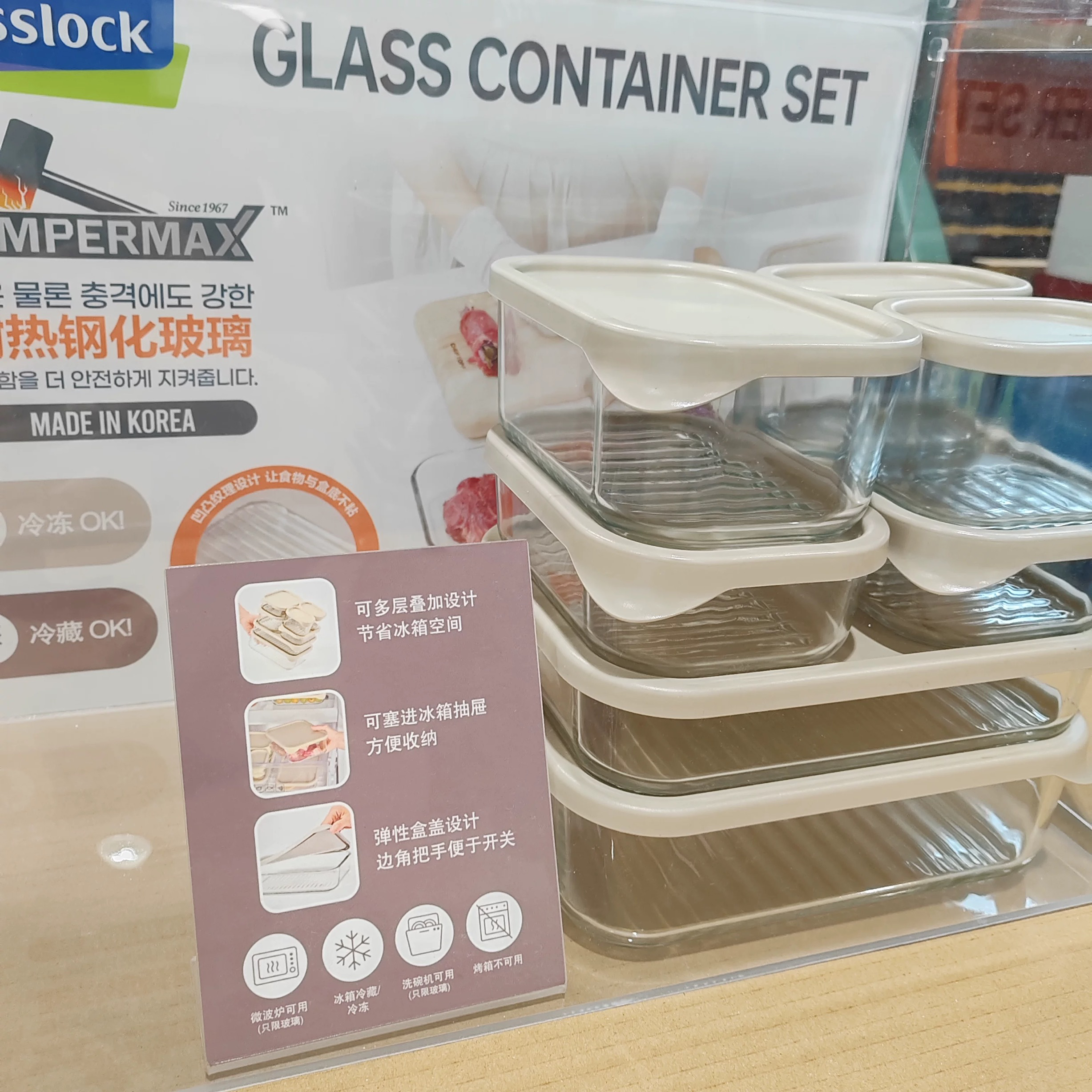 Costco购韩国进口GLASSLOCK冷冻冷藏玻璃分装盒保鲜密封盒7件特价