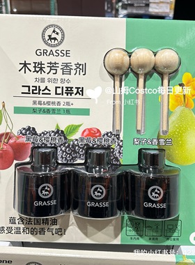 3瓶grasse进口劲牛王车载香薰车内摆件无火香薰卧室高级香开市客