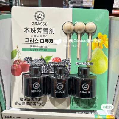 3瓶grasse进口劲牛王车载香薰车内摆件无火香薰卧室高级香开市客