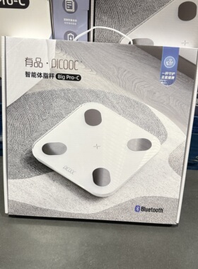 Costco代购PICOOC有品智能体脂称BIGPRO充电款小型蓝牙体重秤特价
