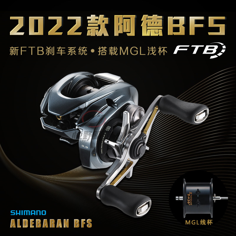 22 shimano Lhatog BFS Adelaide BFS Droplets round ALDEBARAN BFS XG Micro gear spotin the Outdoor/Mountaineer/Camping/Travel Goods , Fishing equipment , Fish line Wheel  category - from Buy2taobao.com to provide professional Taobao agent buy service