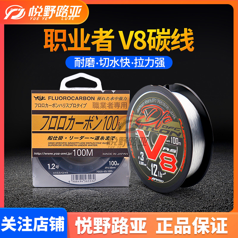 日本YGK职业者RS V8碳线鱼线碳素线海矶钓子线路亚主线前导线现货|ruв категории открытый/альпинизм/в поход/Поездки товаров, Рыбалка оборудования, леска - от Buy2taobao.com для оказания профессиональной услуги покупки агента Taobao
