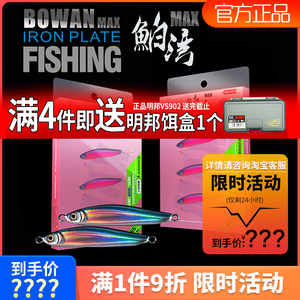 路标鲌湾MAX铁板泊湾超远投金属路亚假饵翘嘴鳜鳡鱼专用假饵