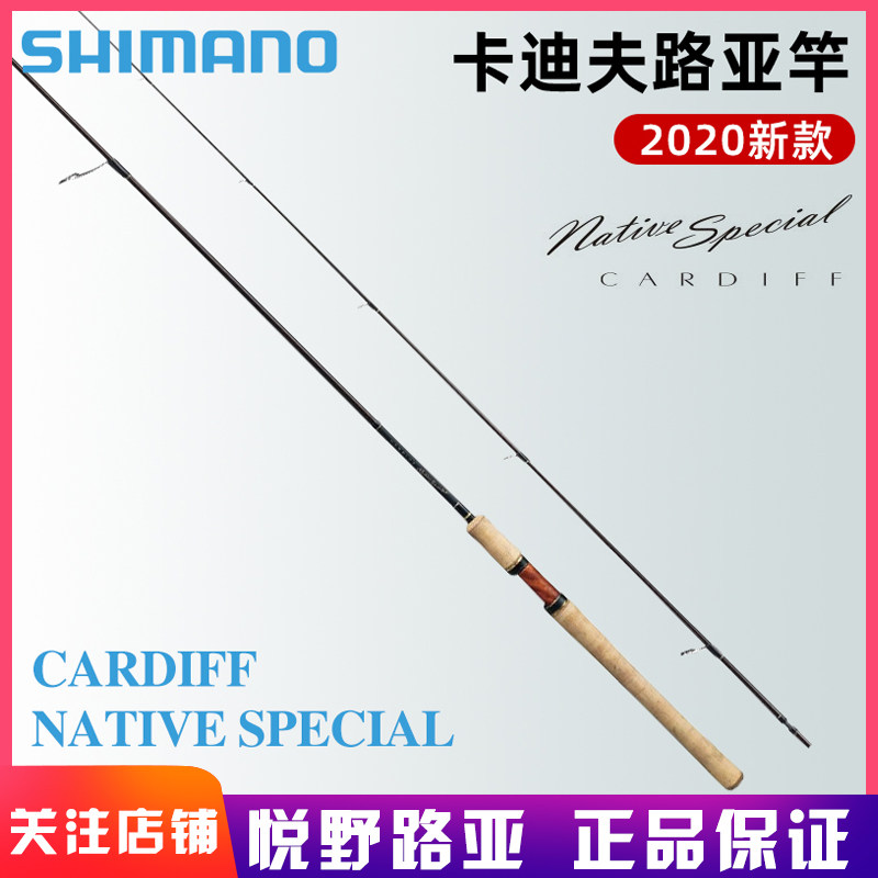 2020款禧玛诺卡迪夫路亚竿CARDIFF NATIVE SPECIAL鳟鱼马口溪流竿在类目 户外/登山/野营/旅行用品, 垂钓装备, 钓竿中 - 来自Buy2taobao.com提供专业的淘宝代购服务