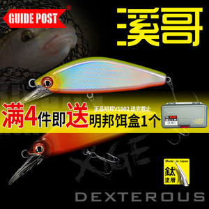 GUIDEPOST路标溪哥小米诺网红微物沉水溪流缓沉路亚饵鳡军海鲈鱼