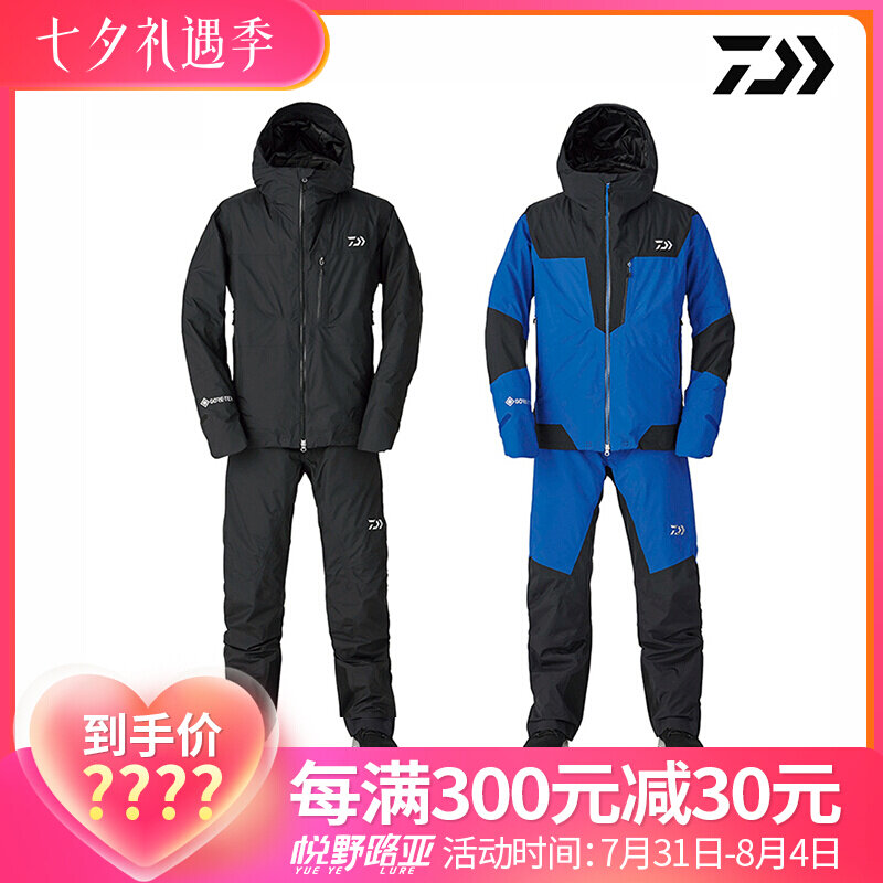 DAIWA达瓦 20款DW-1220 防寒保暖 GORE-TEX防水透气 钓鱼服冲锋衣在类目 户外/登山/野营/旅行用品, 户外服装, 钓鱼服中 - 来自Buy2taobao.com提供专业的淘宝代购服务