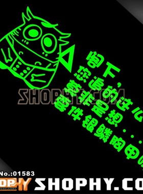 汽车贴纸荧光01583银鳞胸甲小德小的魔兽世界车贴