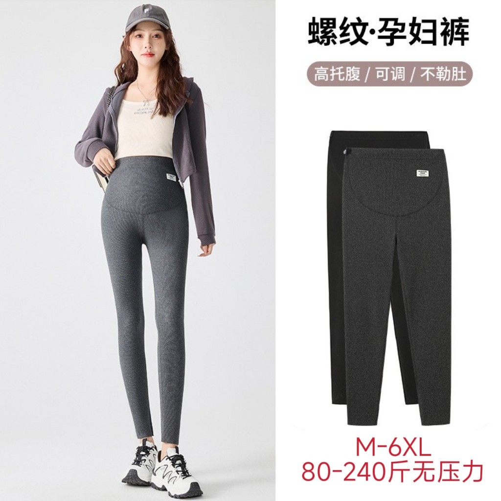 加肥大码200斤孕妇打底裤春秋冬孕妇裤孕妇纯棉舒适时尚托腹裤棉