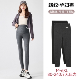 加肥大码200斤孕妇打底裤春秋冬孕妇裤孕妇纯棉舒适时尚托腹裤棉