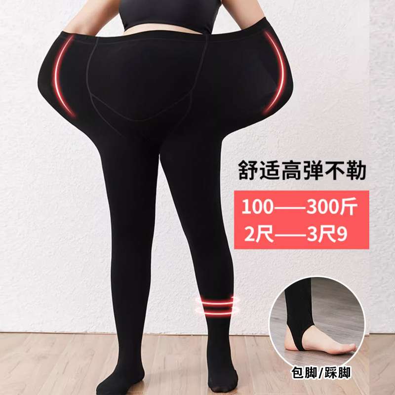 加肥加大码孕妇踩脚打底袜连裤袜秋冬长裤子外穿胖MM高弹200斤棉,孕妇装/孕产妇用品/营养,孕妇休闲裤,淘宝优惠券,粉丝福利购,淘宝优惠卷